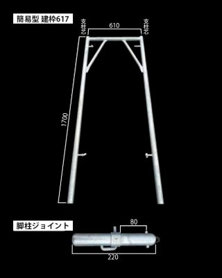 ジョイント | 次世代足場、クランプのトップブランド｜平和技研株式会社