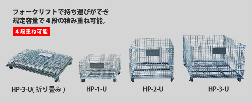 ボックスパレット